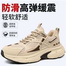 跨境新款勞保鞋男防砸防刺穿透氣耐磨安全防護電工絕緣安全工作鞋