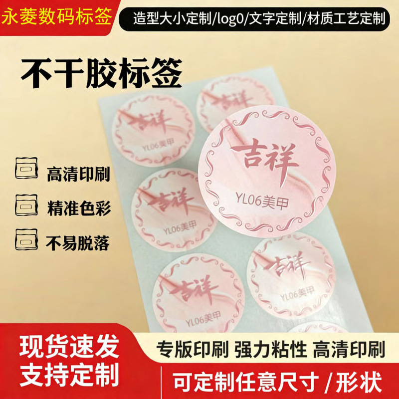 Nail Polish Color Code Self-Adhesive Label Stickers, Custom Color Logo Stickers, Uv Copper Plate Transparent Hot Stamping Waterproof High Adhesive Nail Polish Color Code Self-Adhesive Label Stickers, Custom Color Logo Stickers, Uv Copper Plate Transparent Hot Stamping Waterproof High Adhesive