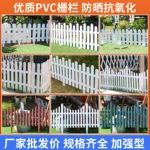 户外塑料栅栏欧式PVC围栏花园花坛菜园校园别墅庭院装饰围墙篱笆