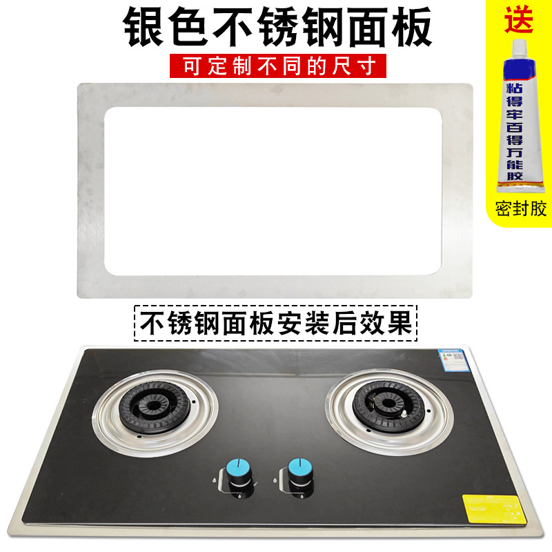 Gas stove large hole to small gas stove opening too large shrinkage reduction accessories bracket panel stove stainless steel plate