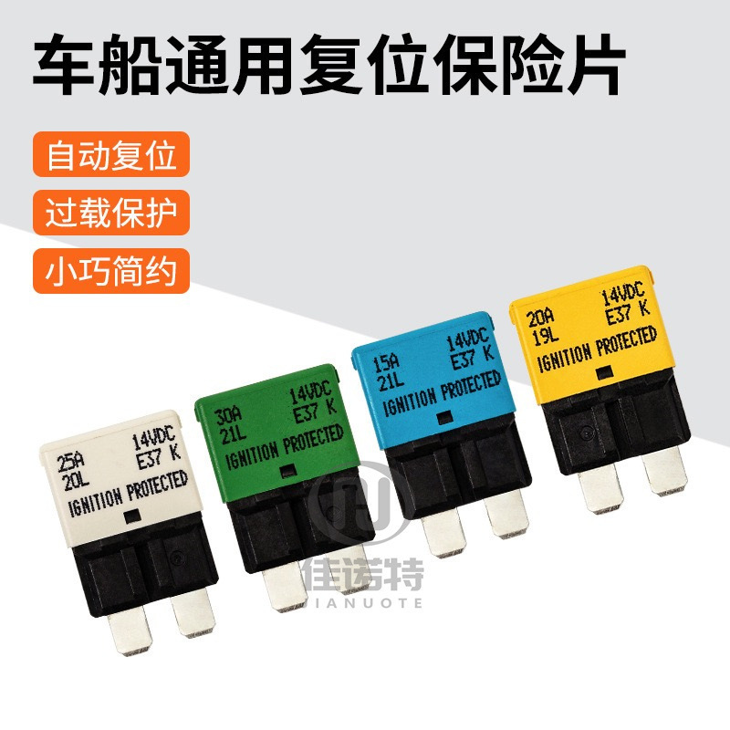 Automotive modification auto-reset fuse ATO/APC self-recovery fuse 14Vdc overcurrent protection fuse Automotive modification auto-reset fuse ATO/APC self-recovery fuse 14Vdc overcurrent protection fuse