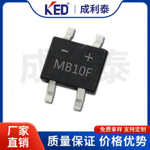 厂家直销整流桥堆 MB6F MB8F MB10F SOP-4 小芯片 0.5A MBF薄封装