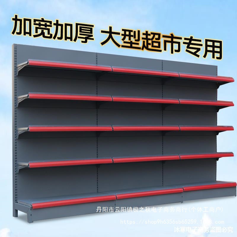 加厚新款超市货架展示架便利店商店小卖部多层置物架零食靠墙架子