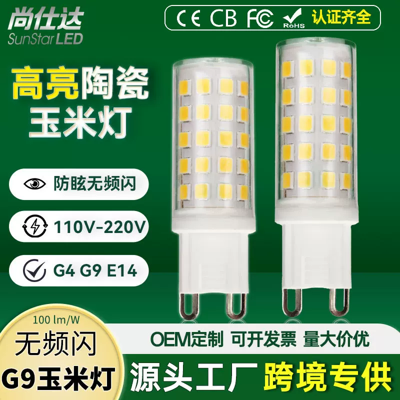 LED bulb, super bright energy-saving lamp, light source, 220v
