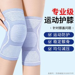 スポーツ保護具、通気性のあるバスケットボール登山サイクリング膝パッド、夏用薄型膝パッド、半月板膝パッド、スポーツ用品