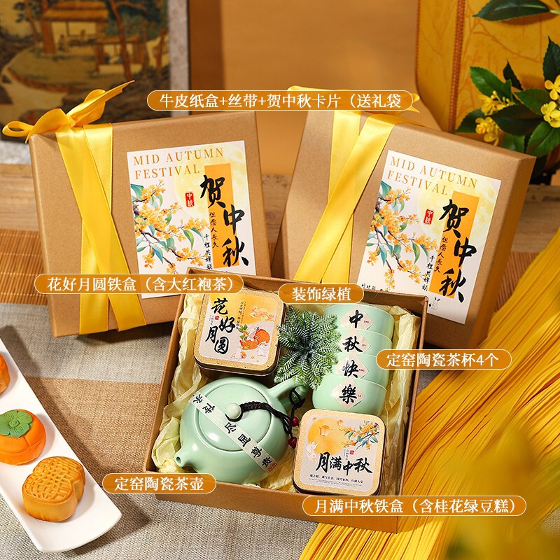 复古风大气中秋伴手礼月饼礼盒送员工客户长辈中秋节礼品新款现货|undefined