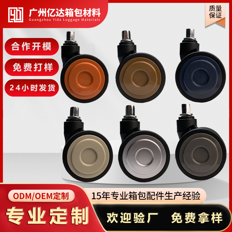 Customized Suitcase Wheels, Directional Wheels, Silent and Wear-Resistant Tpe Casters, Office Furniture Swivel Chair Wheels, High Appearance