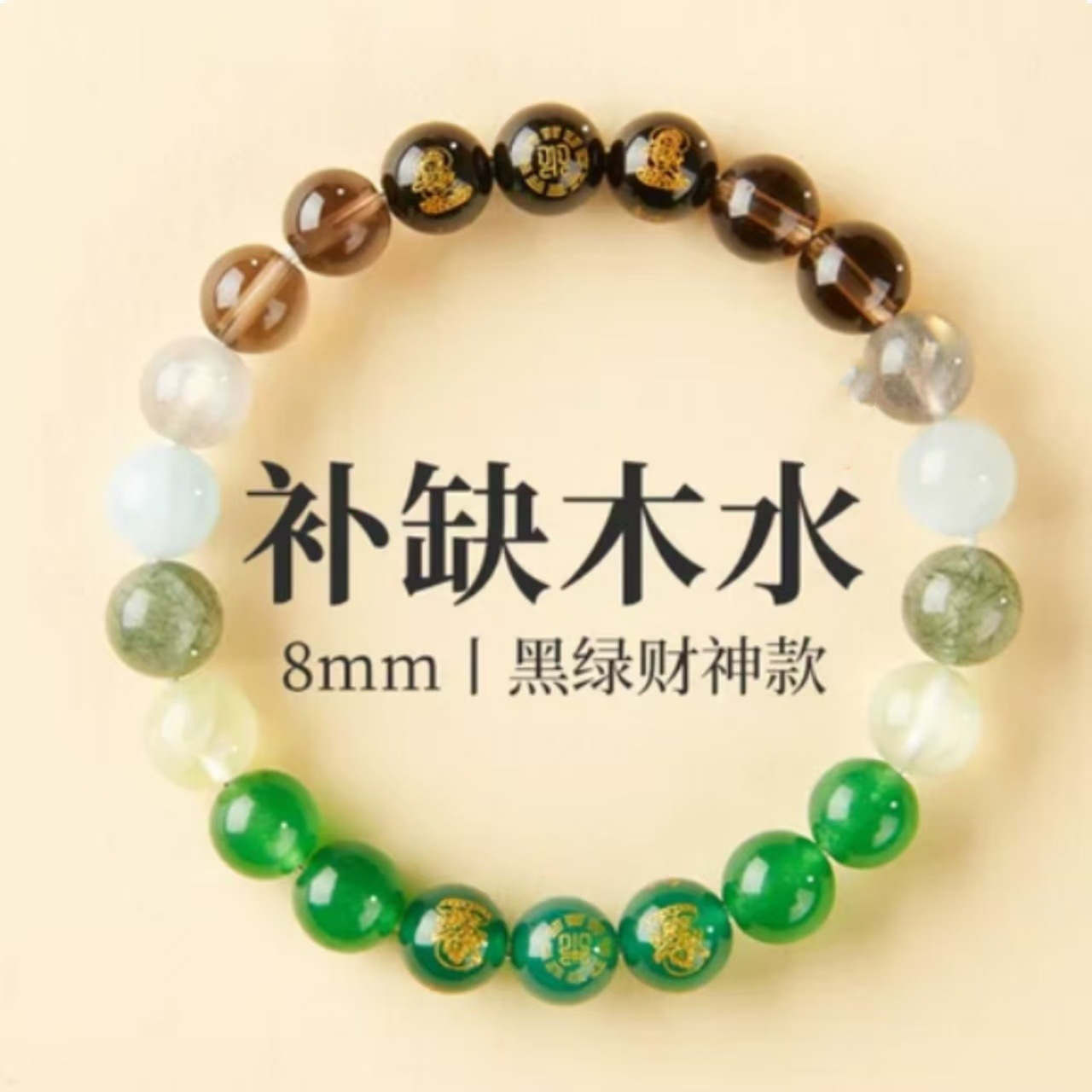 검정색과 녹색 부의 신 모델 -8mm