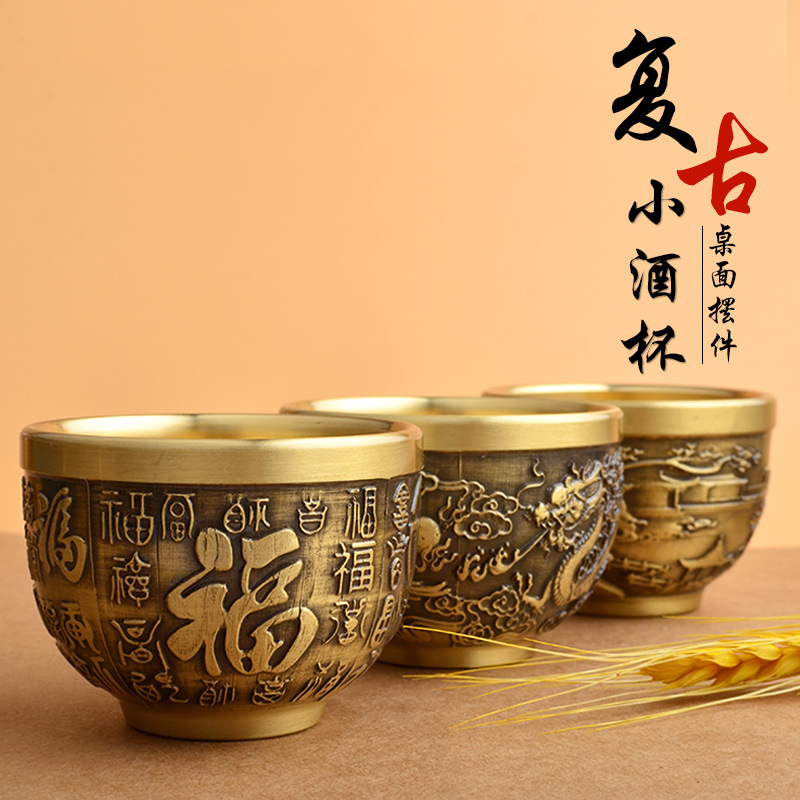 Brass retro small Baifu Cup old small wine cup small rice jar office living room desktop small ornaments manufacturers wholesale