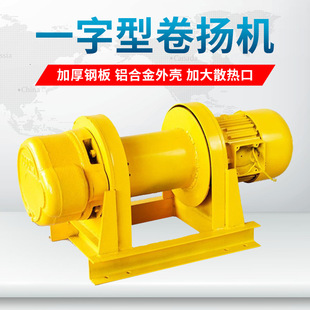 Hoist 1 ton 2 ton 3 ton 5 ton 10 ton electric hoist construction mining crane heavy one-word Poplar coiler