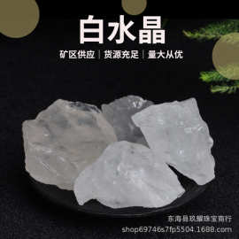 天然白水晶原石 香薰扩香石 鱼缸花盆装饰珠料球料批发厂家供应
