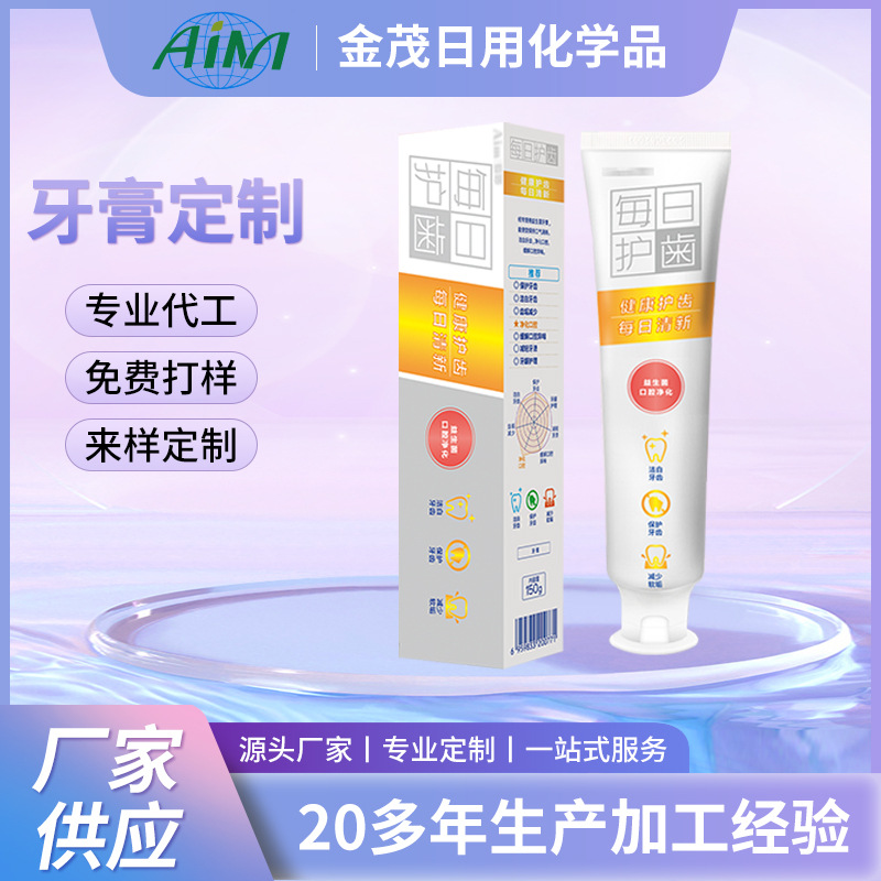 益生菌均衡牙膏呵护牙齿卫生温和清洁护理去表面污渍清新口气厂家
