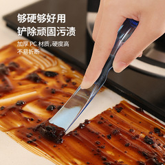 Multifunctional kitchen counter gas edge cleaning and decontamination double-sided scraper plastic stain small scraper