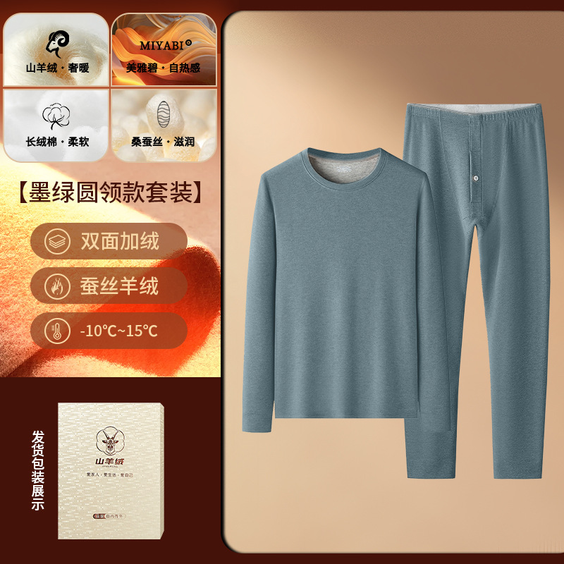 El nuevo traje de ropa interior térmica de otoño e invierno de seda de cachemira Meiya Bishan para hombres más camisa de fondo grueso de terciopelo transfronterizo