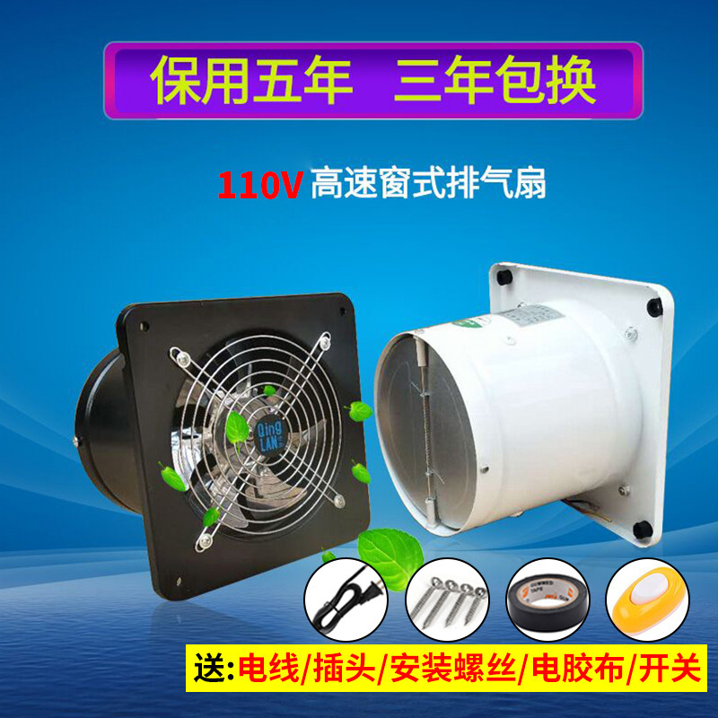 110v voltage ventilation fan 4 inch 6 inch 7 inch 8 inch 10 inch 12 inch window exhaust fan powerful exhaust fan