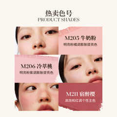 Joocyee fermented blush single cheek powder to contour and brighten 3D domestic high-gloss matte nude milk powder girl
