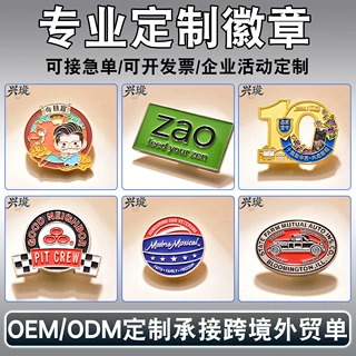 金属徽章定制胸针大学校徽中小学班徽幼儿园姓名牌亚克力滴胶胸牌
