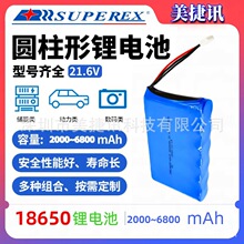 �羳18650﮵����21.6V��������������﮵��6S1P-2P��������