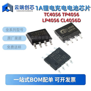 1A lithium battery linear charge management chip TC4056A ESOP-8 TP4056 LP4056 CL4056