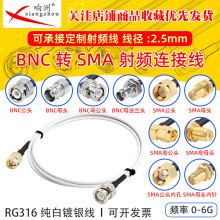 ����RG316���L��SMA�DBNC��ĸ�^RF���l�B�Ӿ�BNC/SMA�D�̨�D�Ӿ�