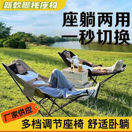 定制户外折叠椅钓鱼凳露营家用便携躺椅野营沙滩休闲椅摆摊懒人椅