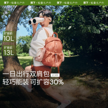 蕉下双肩包女包背包旅游轻便小型书包可放平板登山运动通勤礼物