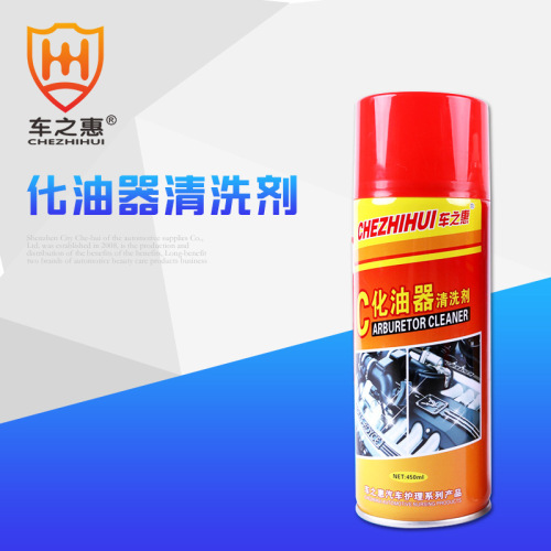 【Car's Blessing Brand】Car Fuel Injector Cleaner, Throttle Body Carbon Deposit and Oil Grime Remover, Cleaning and Maintenance Product