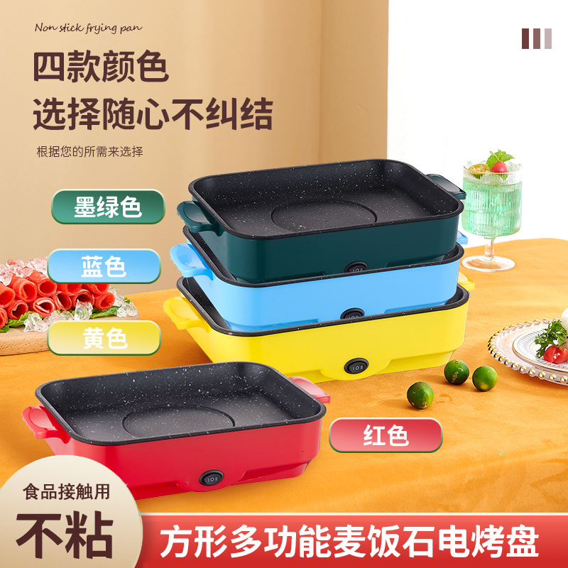 方形迷你外卖电烤盘韩式烤肉牛排煎烤盘不粘电烤炉食材超市烧烤盘