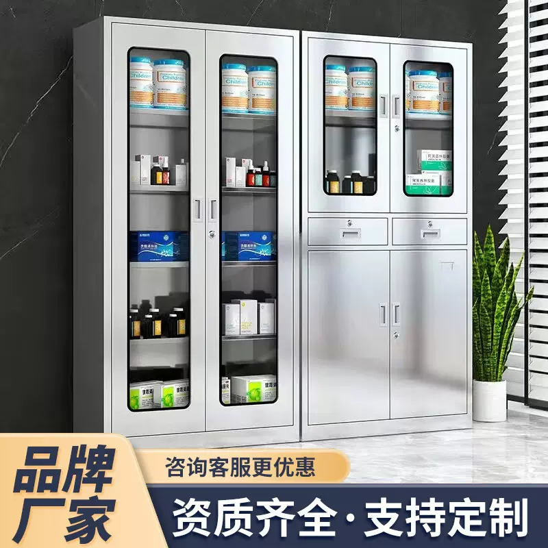 304不锈钢西药柜201文件柜医药柜药品柜器皿柜无菌器械柜医用