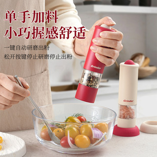 Electric Pepper Grinder for Home Kitchen, Freshly Ground Seasoning, Sea Salt, Pepper Powder, Black Peppercorns, Sichuan Pepper Grinding Bottle