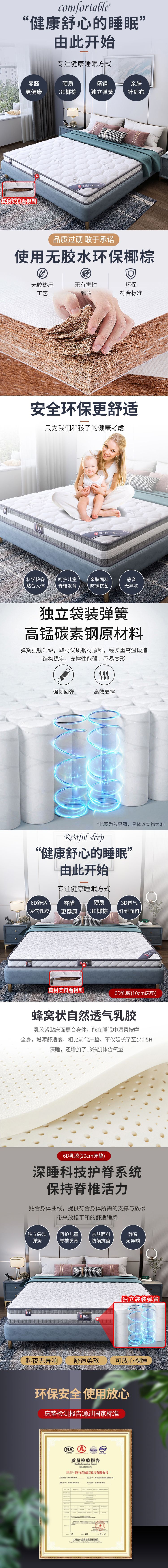 叶绿体床垫详情