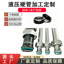 伊顿标准WALFORM24度锥卡套式液压油管 一体派克EO2from高压油管