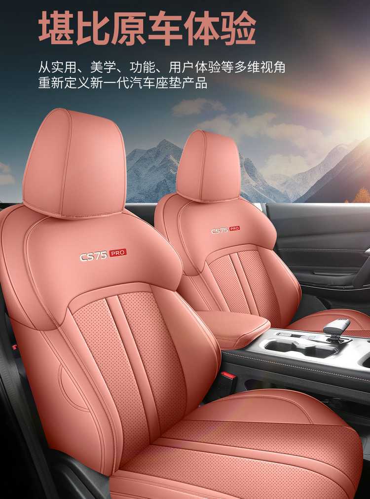 Suitable for 26 models of Changan CS75 PRO, these are all-inclusive, all-season seat covers designed for interior modification and as car seat cushions