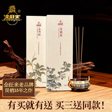 金旺来以花供佛金丹桂茉莉花香天然草本植物竹签香礼佛供香佛香
