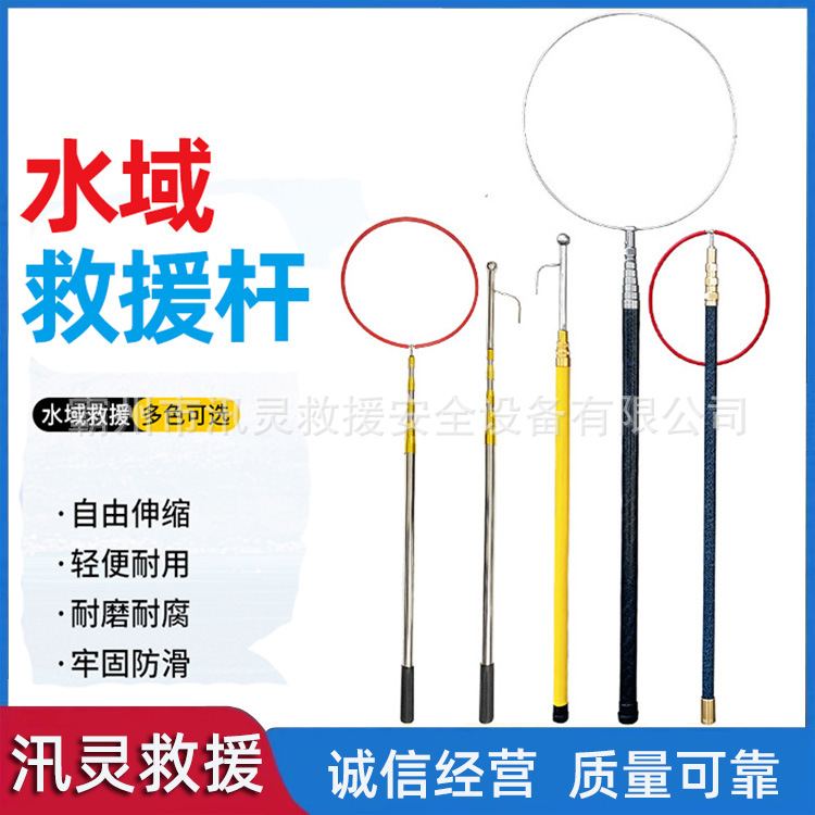 抗洪防汛玻璃钢救生杆圈泳池不锈钢杆救生钩伸缩式水域救援打捞杆