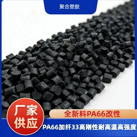 PVC;TPE;PA66