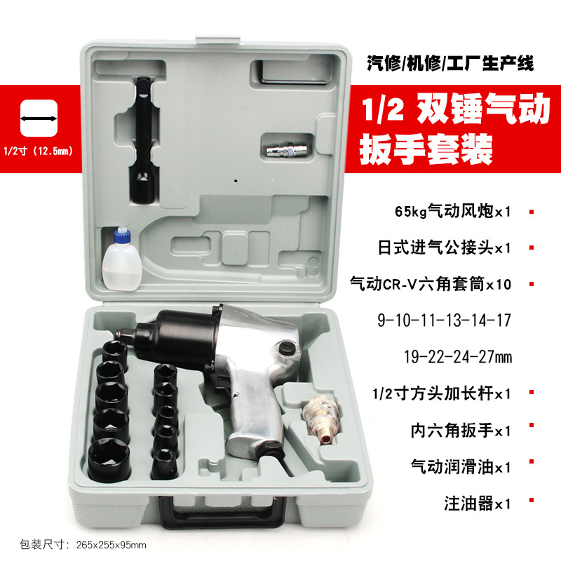 强力1/2大扭力小风炮气动扳手双锤气扳机汽修风扳手风扳机650nm