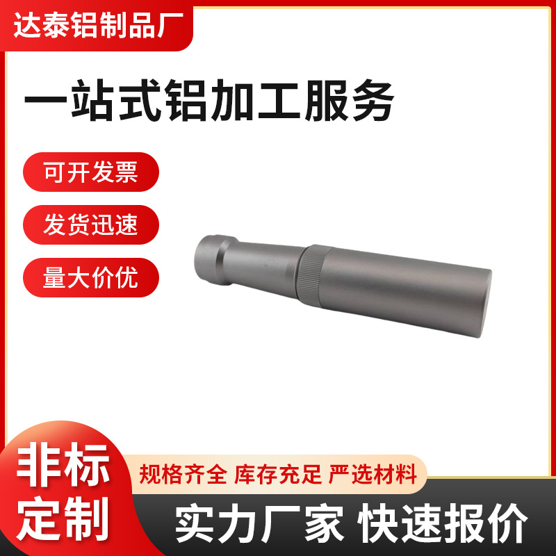工业玩具铝管铝合金外壳铝型材开模定制CNC铝管加工雕花源头工厂