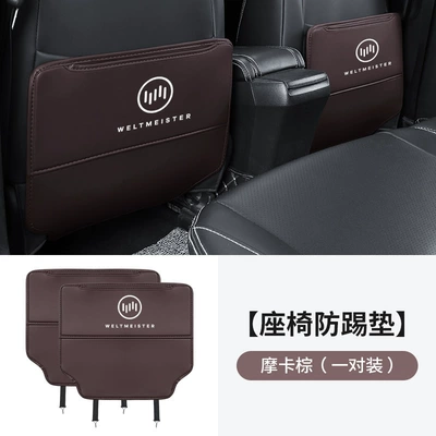 Chair back anti-kick pad Seat Anti-Kick Pad W6 Car - weimar-anti-kick-pad-mocha-brown-2-pieces