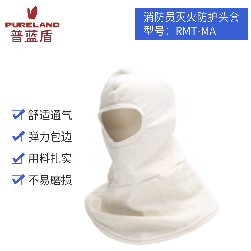 消防灭火防护器材消防员灭火防护头套阻燃头套FZL-S-T16厂家发货