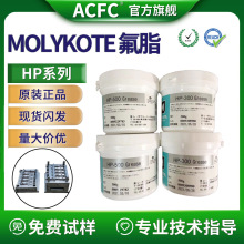 ԭ�b��ƷMOLYKOTE HP-300 500 870 ȫ�����Ѹߜذ���ʳƷ����֬