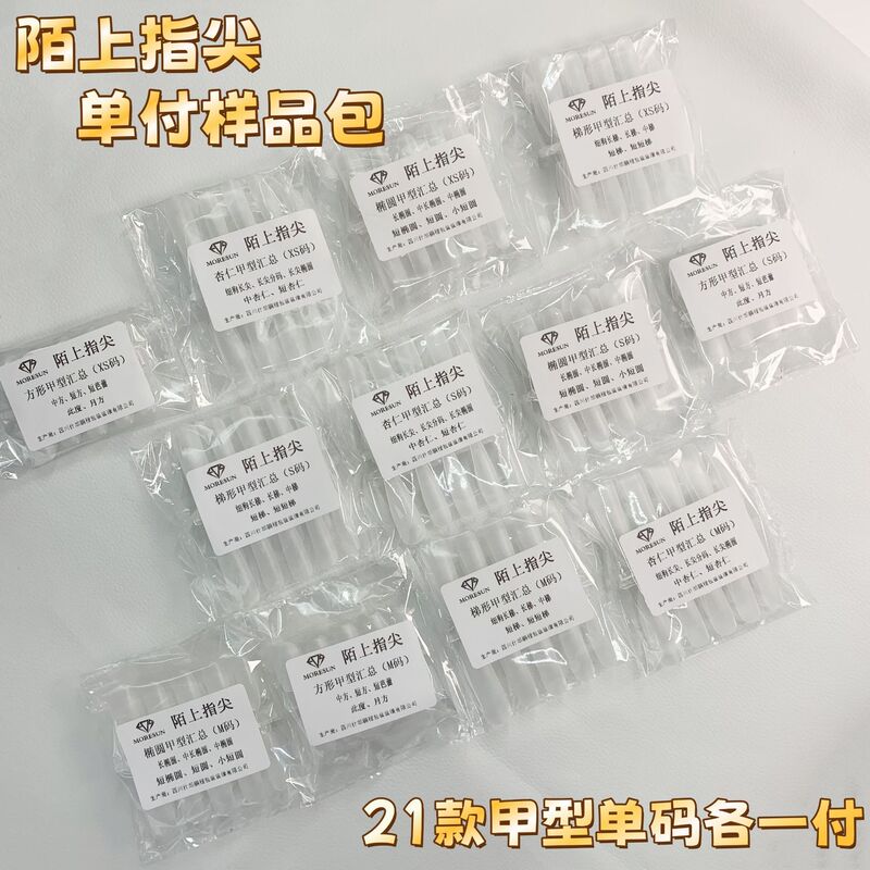 Mo on the fingertip 21 A single code sample bag wear A special A acrylic material wholesale