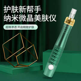 厂家批发纳米微晶美肤仪无针纳米导入仪美容院家用自动出液美容仪