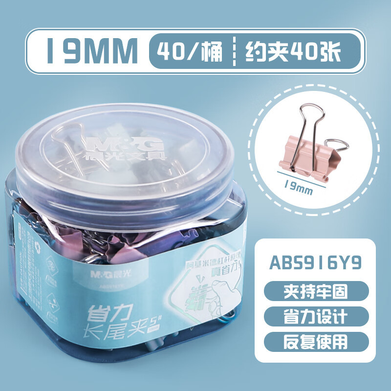 19mm【ABS916Y9】