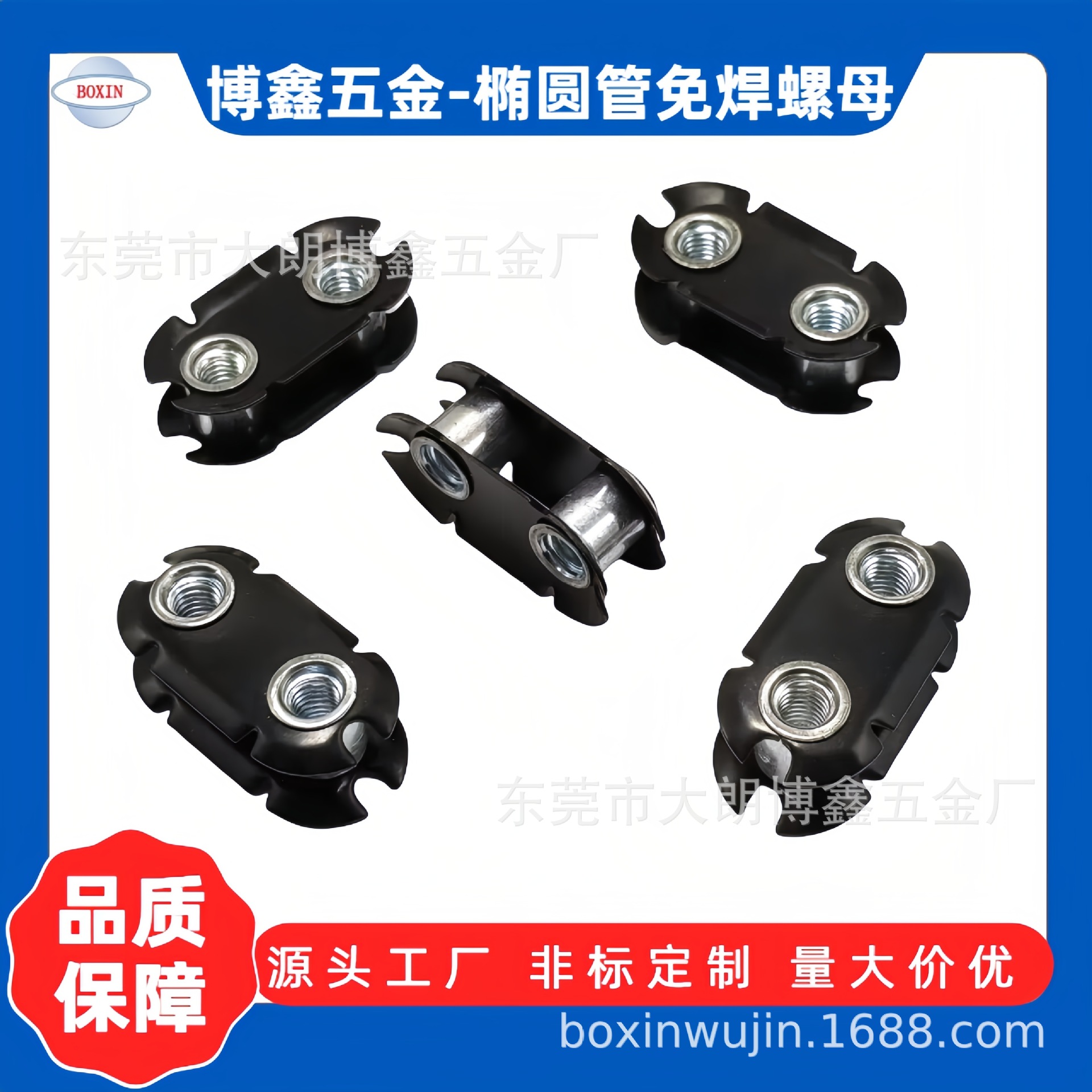 梅花弹片椭圆形管内嵌件展示架管内连接螺母置物架管内连接螺母M6