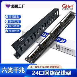 网络线;通讯电缆;配线架