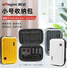 aMagisn阿迈适用于Insta360 AcePro/Ace小号收纳包防护保护便携包