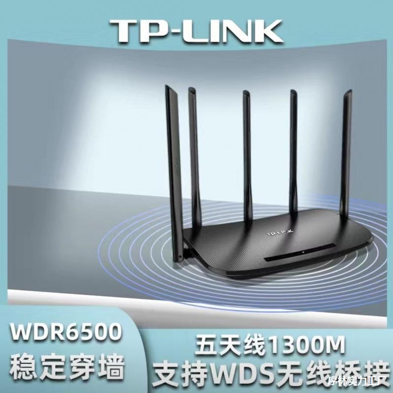 TP-LINK6500デュアルバンド無線ギガビットルーターwifi家庭用中古5g壁賃貸住宅三網|undefined