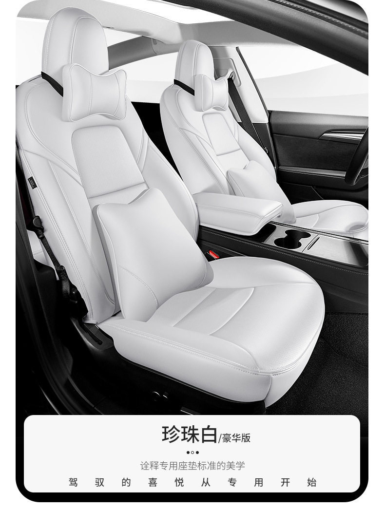 Suitable for the New Version of Tesla Model 3/Yls, Full-Coverage Seat Cushion and Ultra-Fiber Nappa Leather Seat Cover Specially Designed for the Car