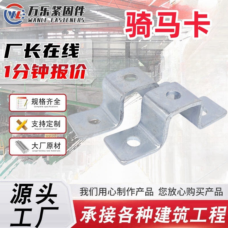 Shockproof Bracket Type Steel Square Riding Card Manufacturer Wholesale Ceiling Saddle Water Pipe Clamp Hoop Type Iron Carbon Steel Galvanized